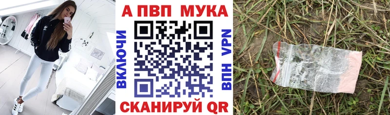 APVP VHQ  OMG онион  Рубцовск 