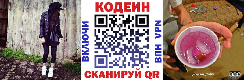 Кодеин Purple Drank  hydra вход  Рубцовск 
