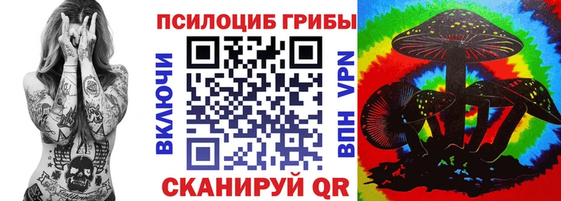 Галлюциногенные грибы мухоморы хочу наркоту Рубцовск